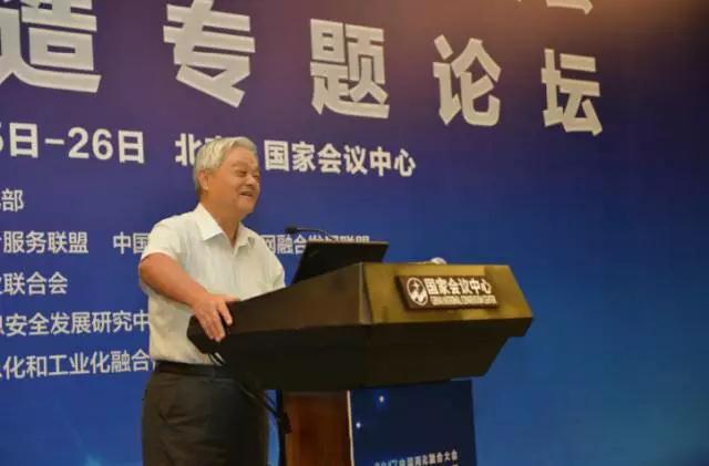 屈贤明：智能制造发展战略思考
