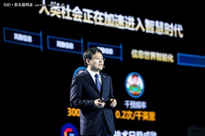 王恩东：智慧计算是浪潮成为全球第一的产业机遇