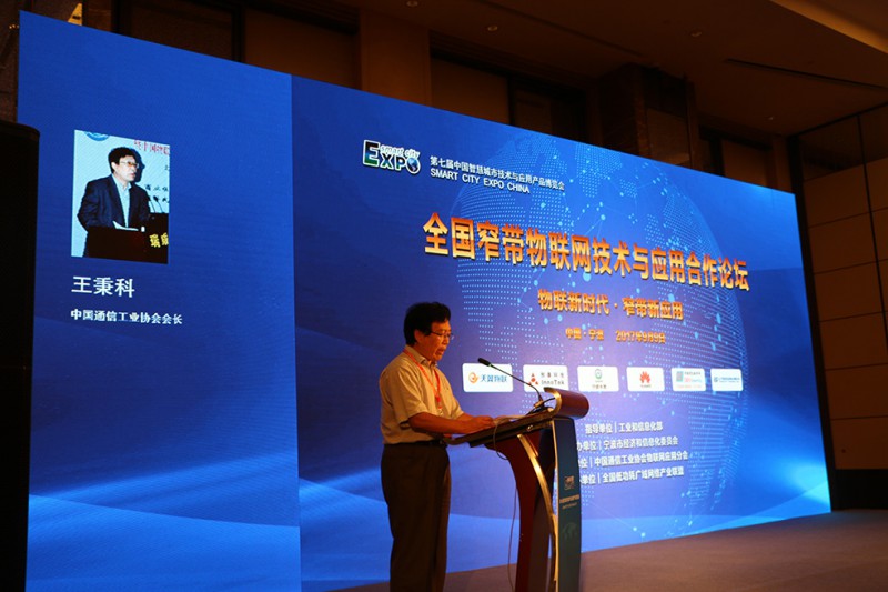 中国工业通信工业协会会长王秉科1