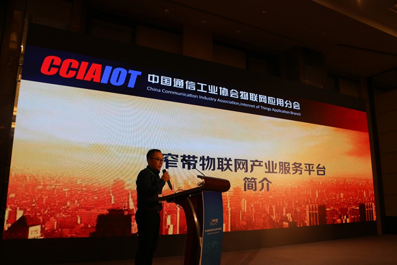 中国通信工业协会物联网应用分会副主任-张志杰