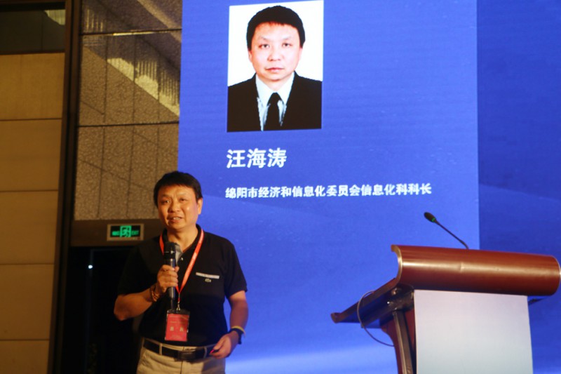 绵阳市经济和信息化委员会信息化科科长-汪海涛