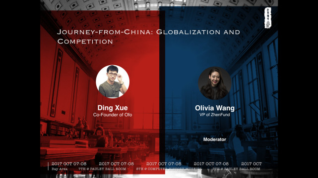 ofo联合创始人薛鼎：小黄车将成为全球基础设施