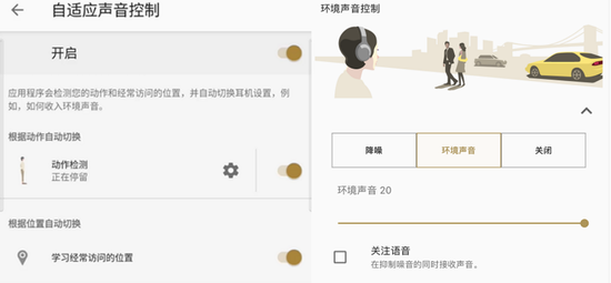　LinkBuds S 支持AI自适应声音控制， 也可手动切换20级环境声