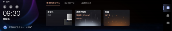 站在创新科技的“无尽前沿”，方太AWE再次亮出“硬核科技”